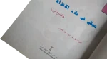 Mickey Fi Bilad Al-Aqzam Comic - Image 5