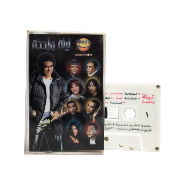 Laila Wahda Cassette Tape