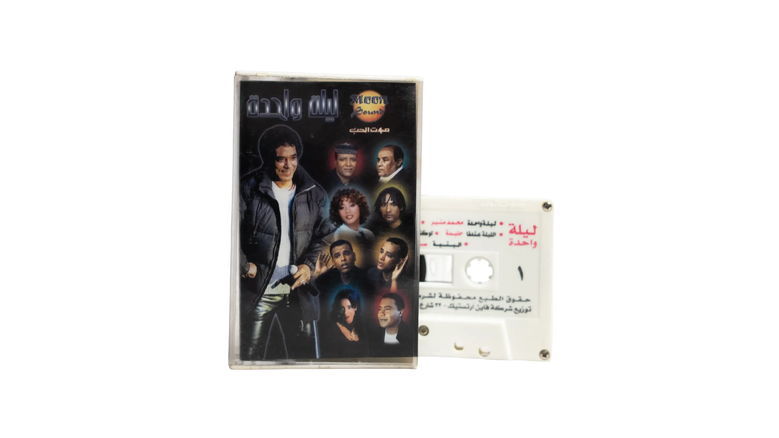 DSC06850-2 Laila Wahda Cassette Tape - Image 1