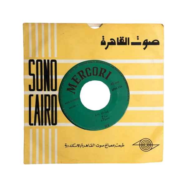 Yal Ghawy - Sabah 7" Vinyl