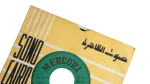 Yal Ghawy - Sabah 7" Vinyl - Image 3