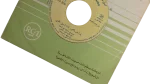 Ya Ragel Ya Agouz - Laila Nazmy 7" Vinyl - Image 3