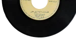 Ya Ragel Ya Agouz - Laila Nazmy 7" Vinyl - Image 5