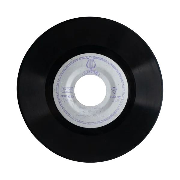 Farid al-Atrash 7" Vinyl