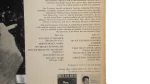 Dean Martin – Dino: Italian Love Songs 12″ Vinyl LP - Image 6