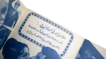 Moghamrat Fe Istanbul Movie Brochure 1969 - Image 5