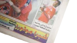 Akhbar Al-Reyadah Newspaper 1997 - Image 4