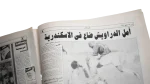 Akhbar Al-Reyadah Newspaper 1997 - Image 7