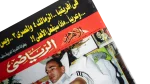 Hossam Will Return Better Al-Ahram Sports Magazine - Image 4