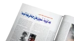 Hossam Will Return Better Al-Ahram Sports Magazine - Image 7