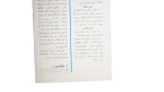 Mozakerat Shabba Ghadeba By Anis Mansour Book - Image 6