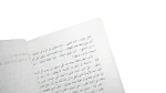Mozakerat Shabba Ghadeba By Anis Mansour Book - Image 12