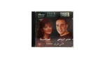 Saber & Asala – Ally Garah Music CD