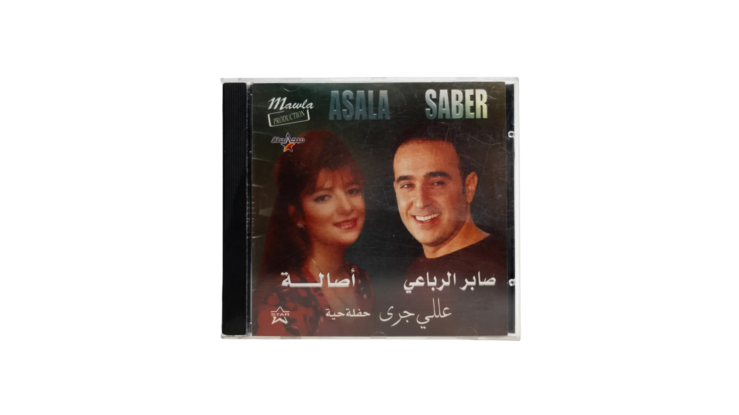 DSC09727 Saber & Asala – Ally Garah Music CD - Image 1