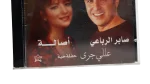 Saber & Asala – Ally Garah Music CD - Image 3