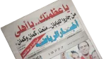 Al-Ahly Wins African Champions League Newspaper 2008 - Image 2