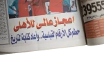 Al-Ahly Wins African Champions League Newspaper 2008 - Image 6