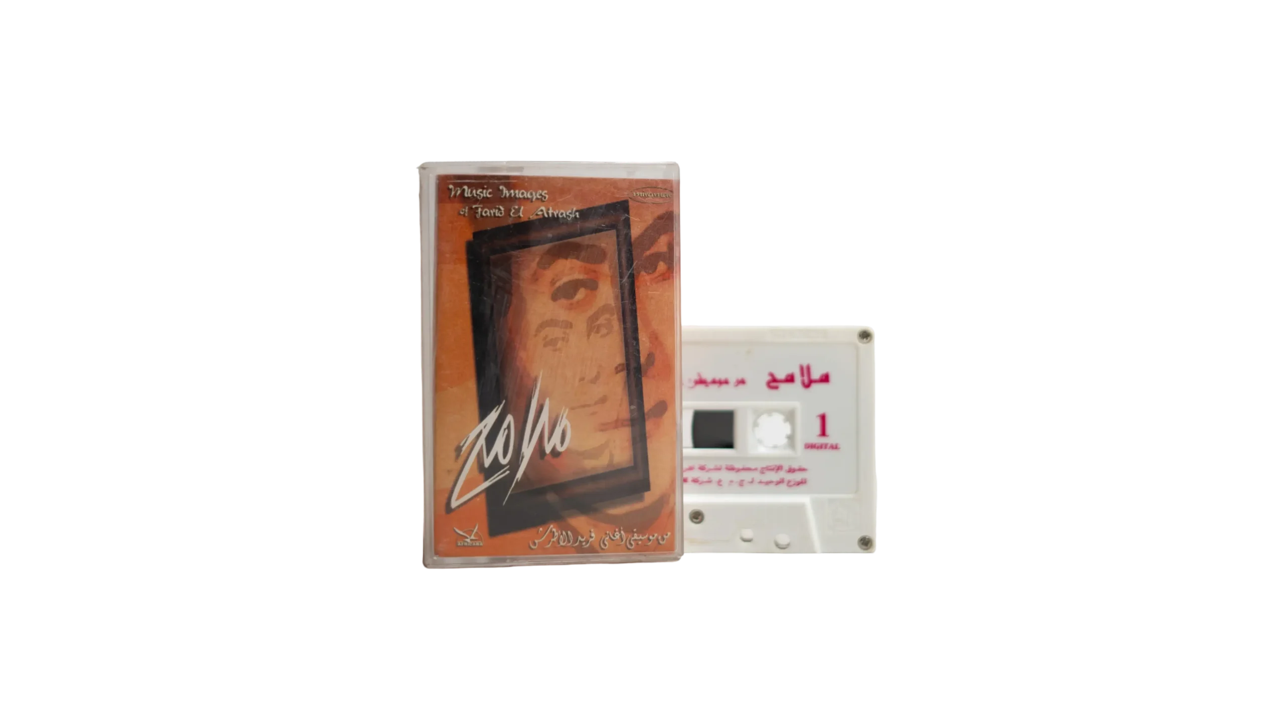 DSC09758 Farid Al-Atrash Cassette Tape - Image 1