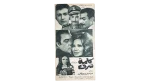 Kelmet Sharaf Movie Brochure 1973