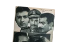 Kelmet Sharaf Movie Brochure 1973 - Image 2