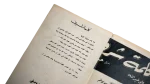 Kelmet Sharaf Movie Brochure 1973 - Image 7