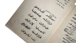 Kelmet Sharaf Movie Brochure 1973 - Image 8