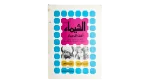 Al-Shaymaa Movie Brochure 1972