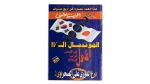 2002 World Cup Magazine