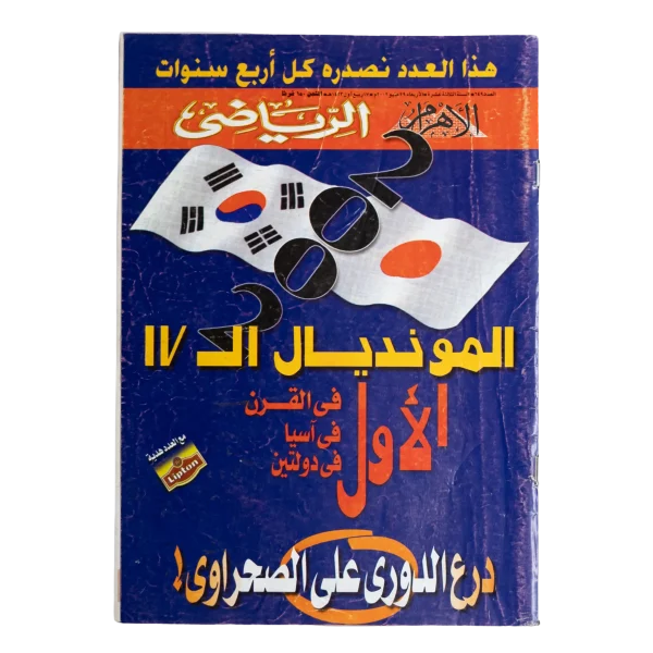2002 World Cup Magazine