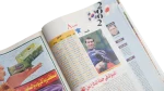 2002 World Cup Magazine - Image 6