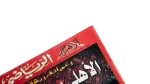 Al Ahly On The Throne 2003 - Image 3