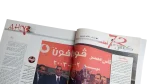 Al Ahly On The Throne 2003 - Image 5