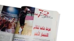 Al Ahly On The Throne 2003 - Image 8