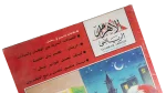 Zamalek Troubles Al-Ahram Sports Magazine - Image 2