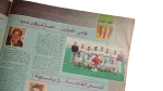 Zamalek Troubles Al-Ahram Sports Magazine - Image 11