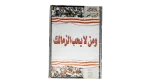 Who Doesn't Love Zamalek Magazine