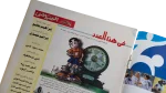 2002 Ismaely Is The Champion Magazine - Image 5