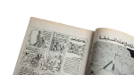 Samir Comic Issue # 4 – 1956 - Image 5