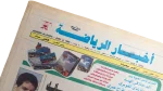 Zamalek One Point from Trophy 1993 - Image 2