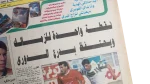 Zamalek One Point from Trophy 1993 - Image 3