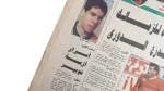 Zamalek One Point from Trophy 1993 - Image 4