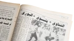 Zamalek One Point from Trophy 1993 - Image 8