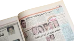 The Final Fall of El-Gohary's Team Newspaper - Image 5