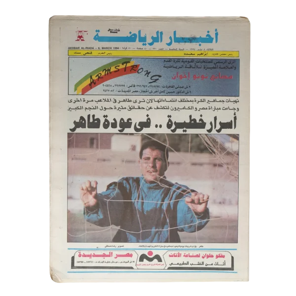 Dangerous Secrets... in Tahir's Return Newspaper