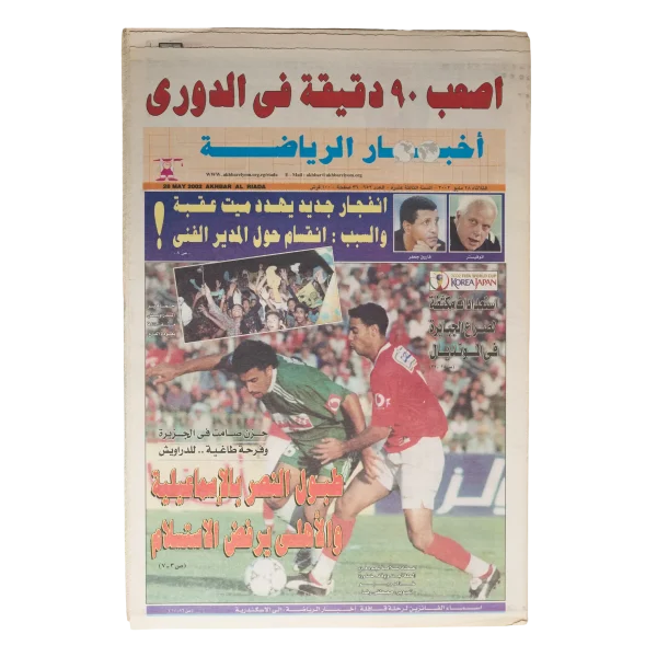 Hardest 90 Minutes In The League Newspaper