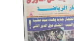 Hardest 90 Minutes In The League Newspaper - Image 3