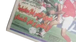 Hardest 90 Minutes In The League Newspaper - Image 4