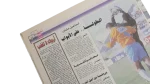 Hardest 90 Minutes In The League Newspaper - Image 7