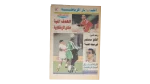 Hossam Hassan Joins Elite 100-Goal Club in Egyptian League Newspaper