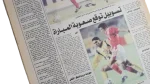 Hossam Hassan Joins Elite 100-Goal Club in Egyptian League Newspaper - Image 6